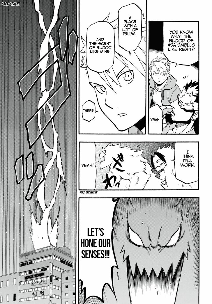 Read Yomi no Tsugai en Manga Online