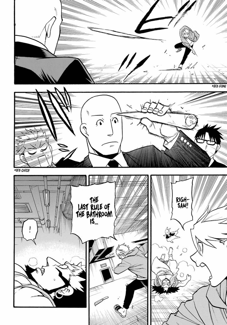 Read Yomi no Tsugai en Manga Online