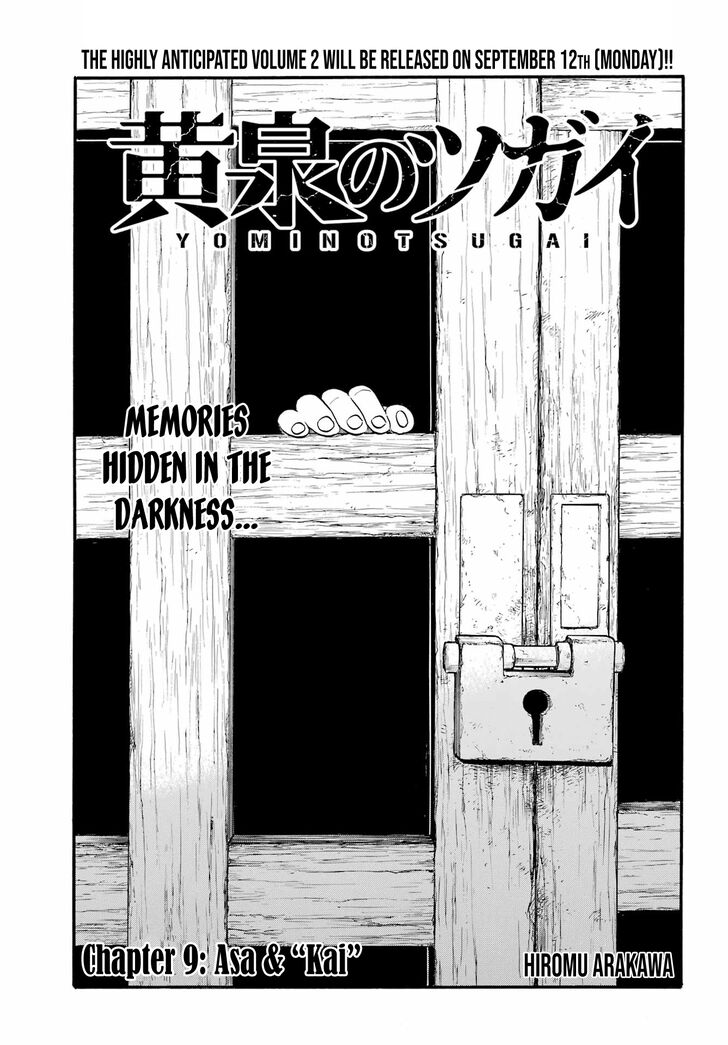 Read Yomi no Tsugai en Manga Online