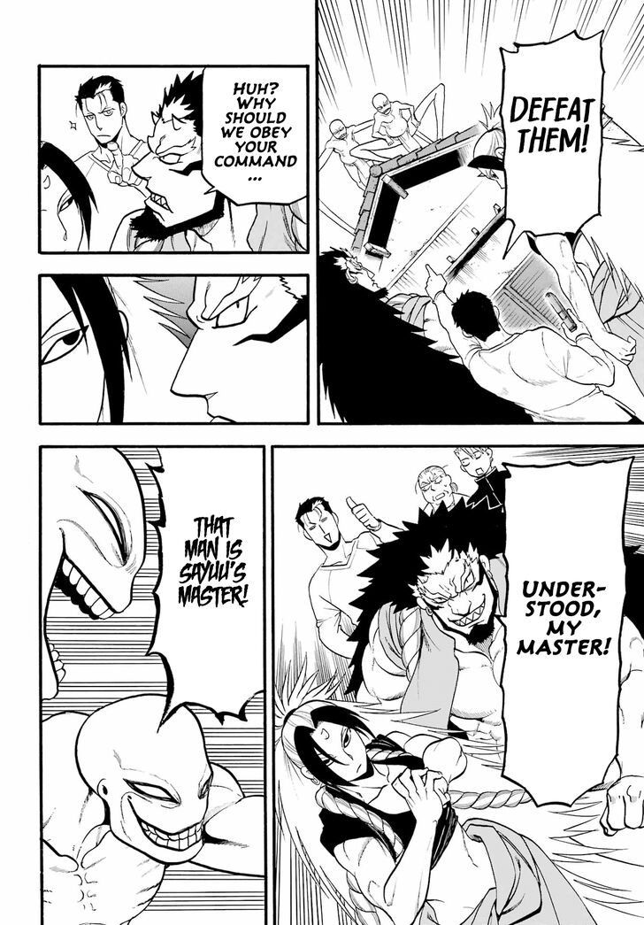 Read Yomi no Tsugai en Manga Online