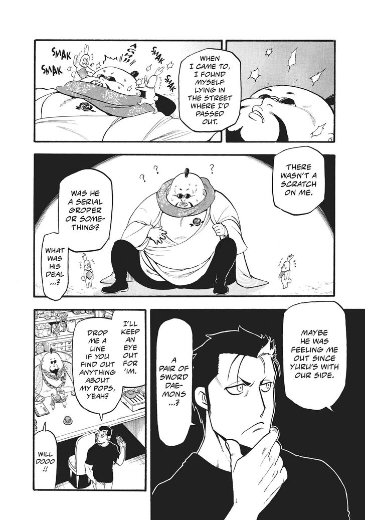 Read Yomi no Tsugai en Manga Online