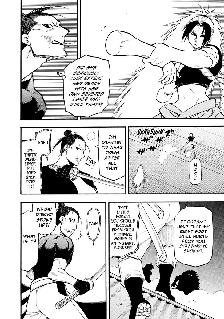 Read Yomi no Tsugai en Manga Online