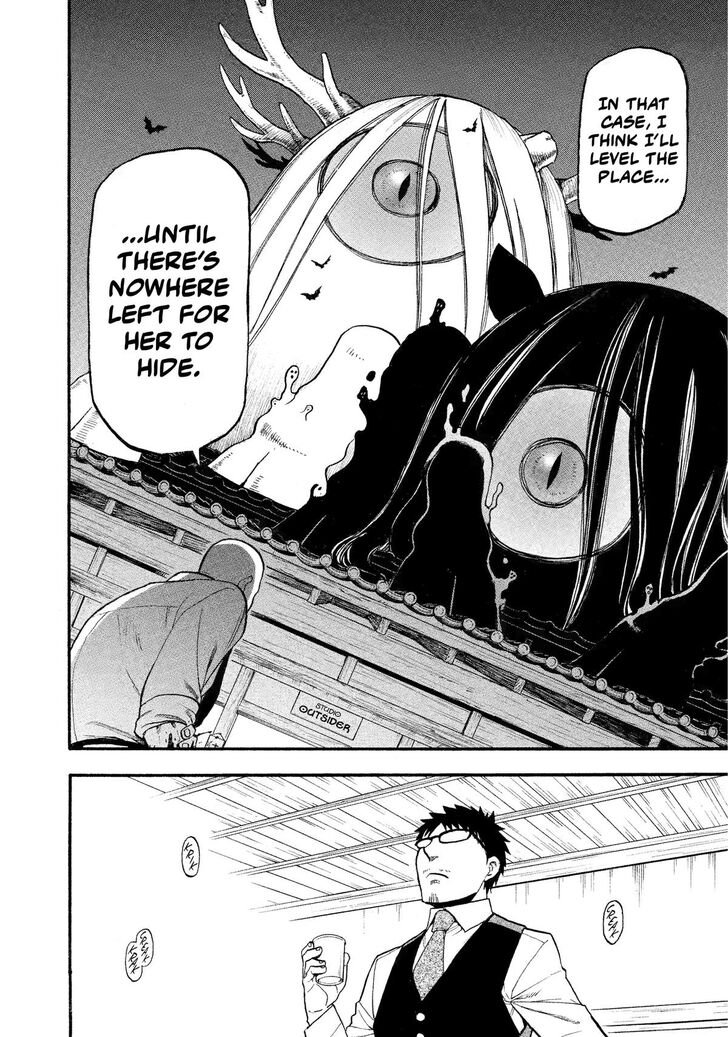 Read Yomi no Tsugai en Manga Online
