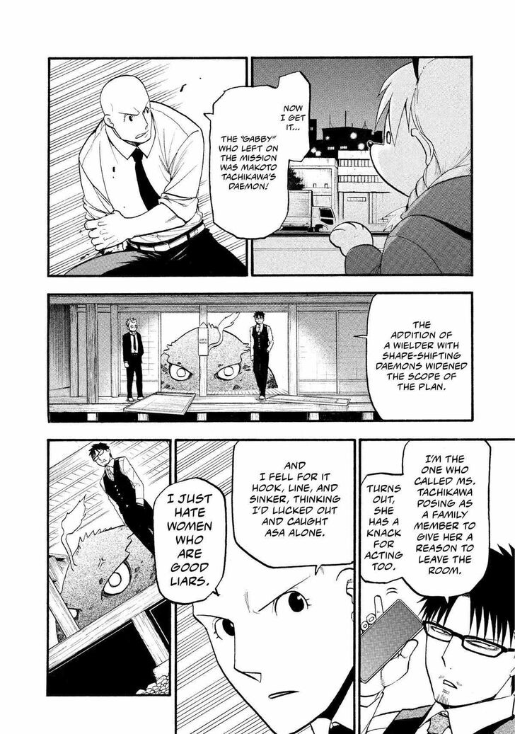 Read Yomi no Tsugai en Manga Online