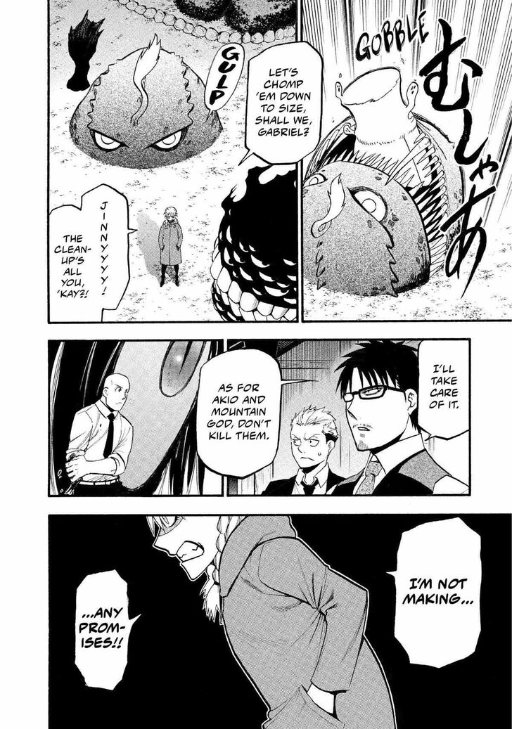 Read Yomi no Tsugai en Manga Online