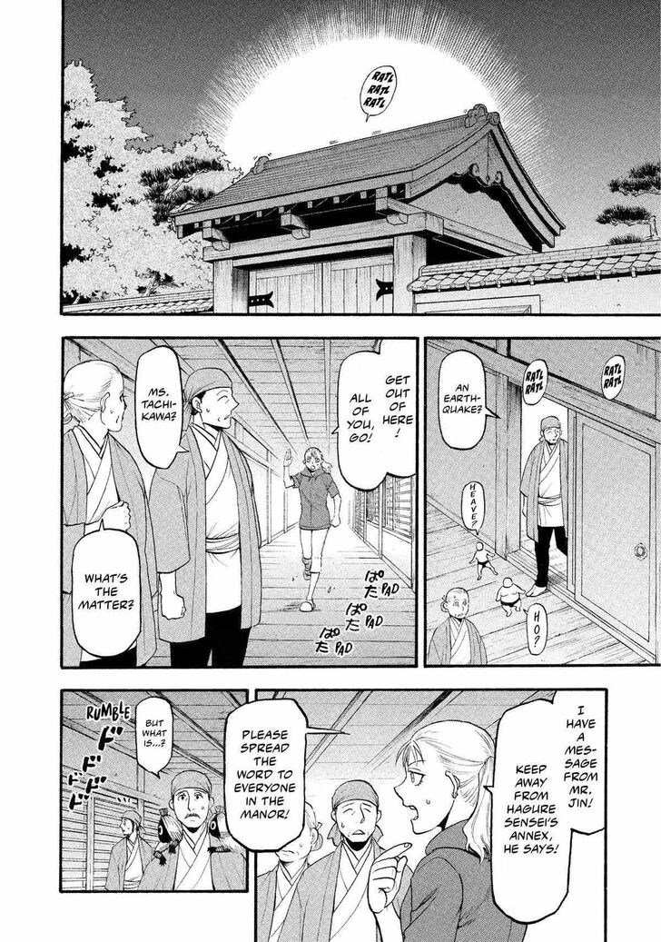 Read Yomi no Tsugai en Manga Online