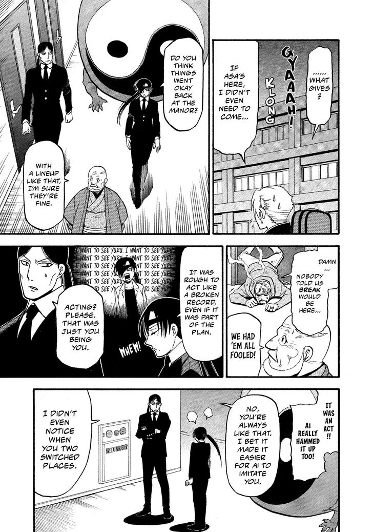 Read Yomi no Tsugai en Manga Online