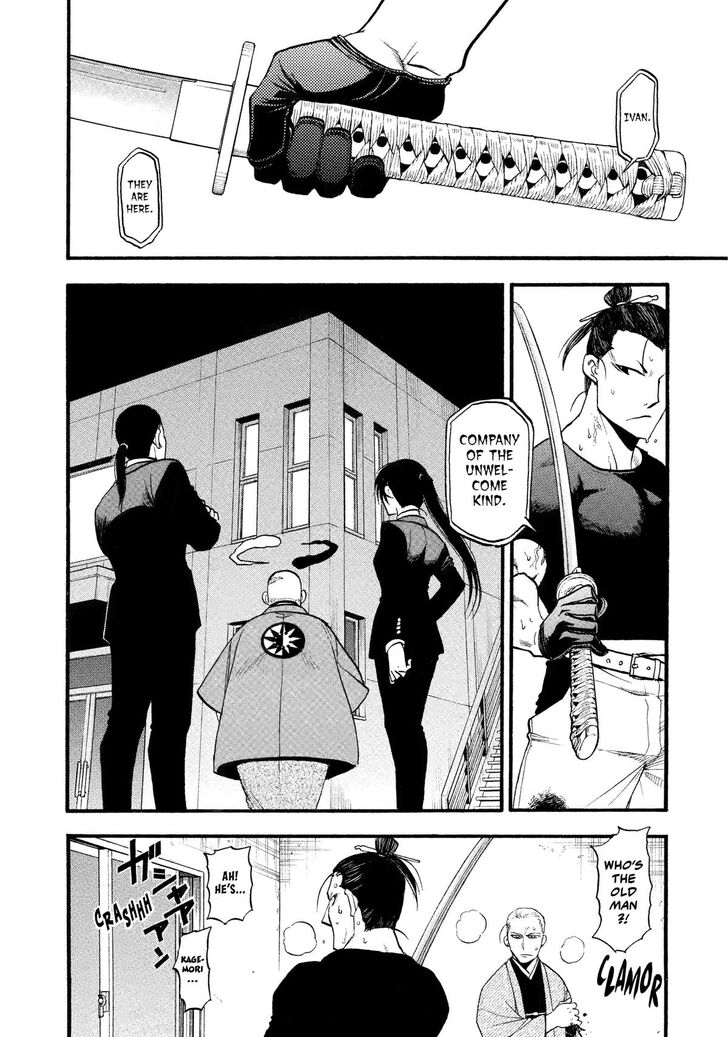 Read Yomi no Tsugai en Manga Online
