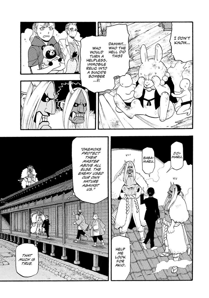 Read Yomi no Tsugai en Manga Online