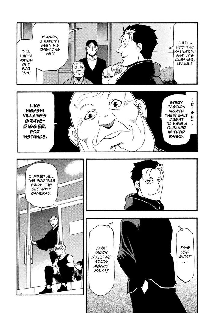 Read Yomi no Tsugai en Manga Online