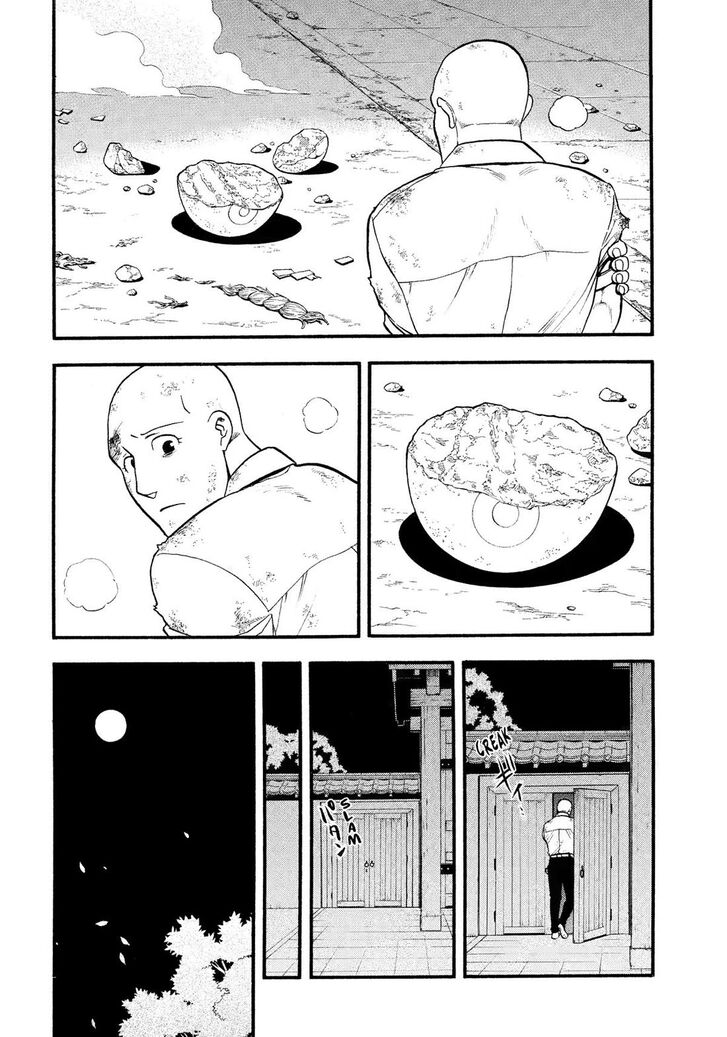 Read Yomi no Tsugai en Manga Online