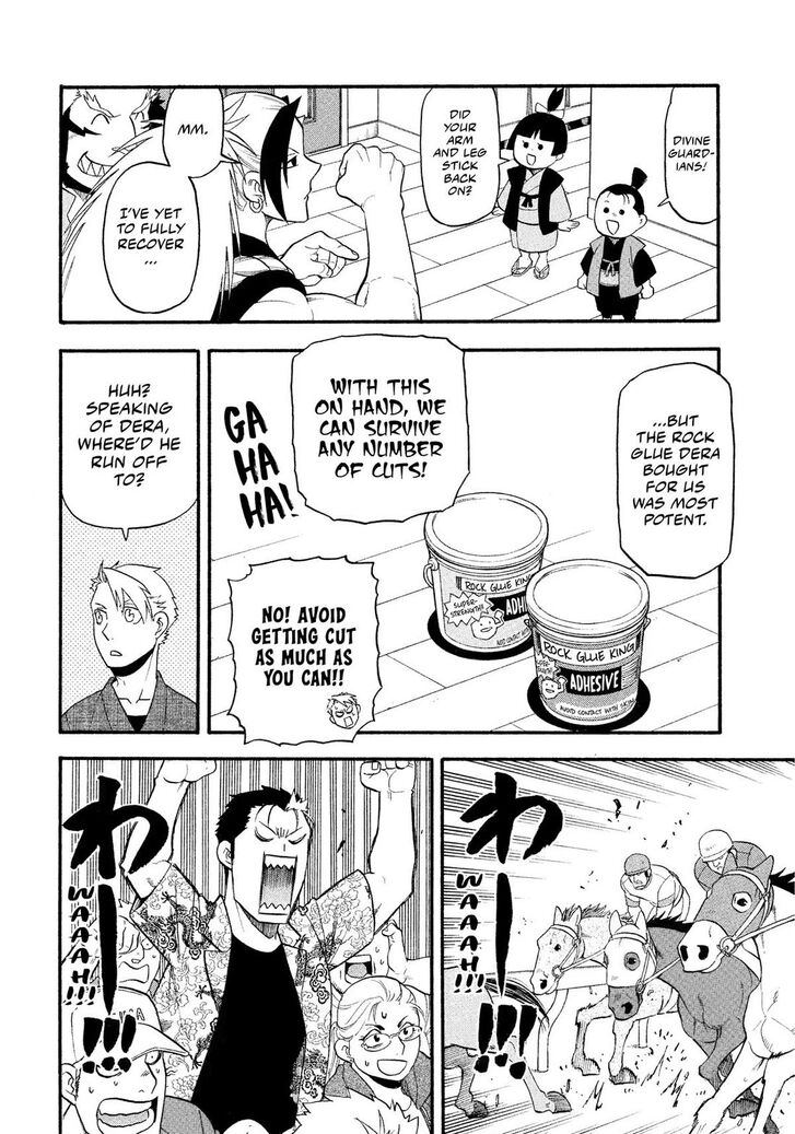 Read Yomi no Tsugai en Manga Online