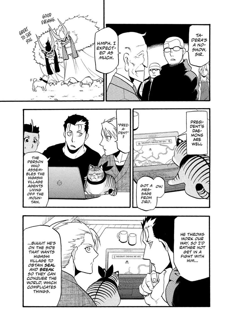 Read Yomi no Tsugai en Manga Online