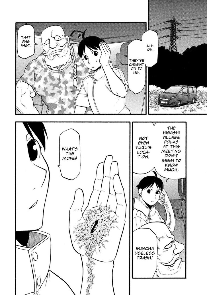 Read Yomi no Tsugai en Manga Online