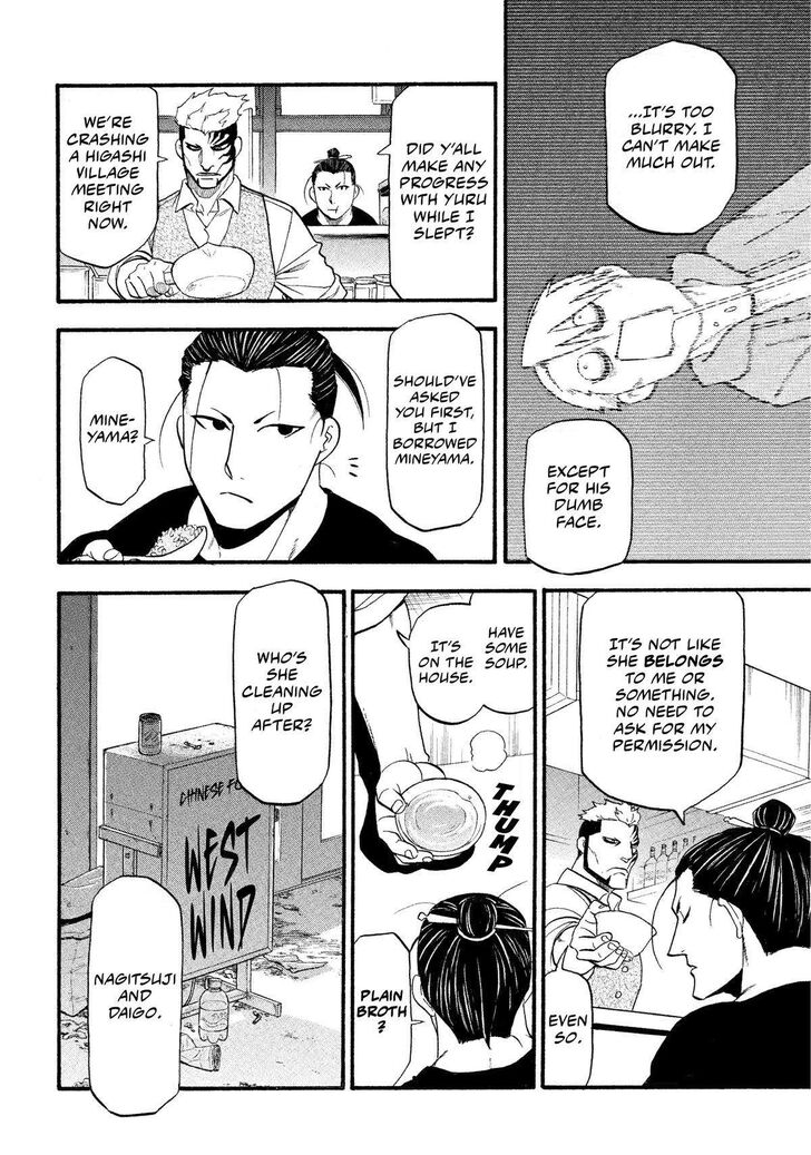 Read Yomi no Tsugai en Manga Online