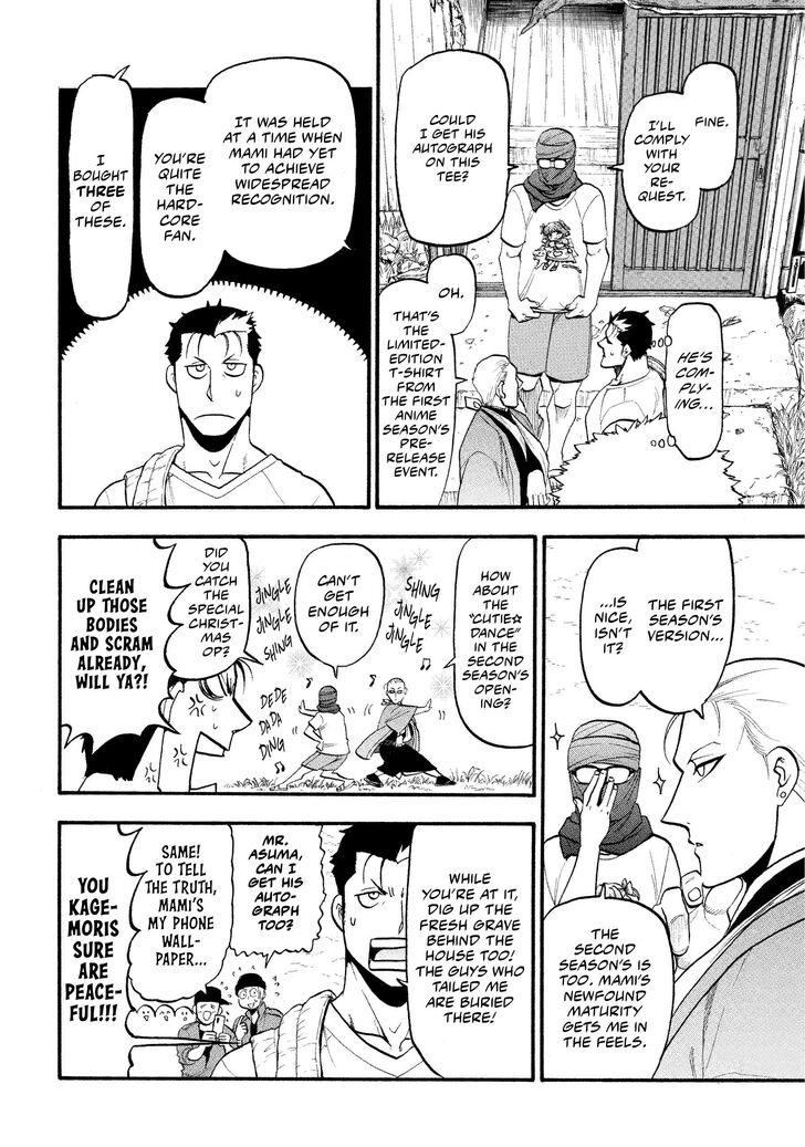 Read Yomi no Tsugai en Manga Online