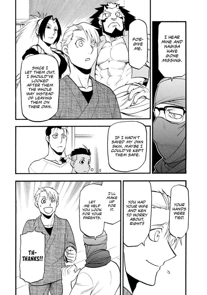 Read Yomi no Tsugai en Manga Online