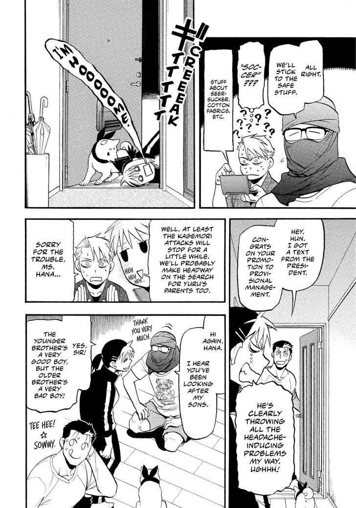 Read Yomi no Tsugai en Manga Online