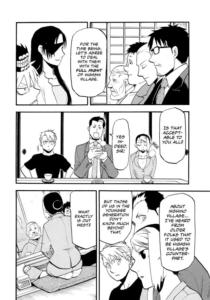 Read Yomi no Tsugai en Manga Online