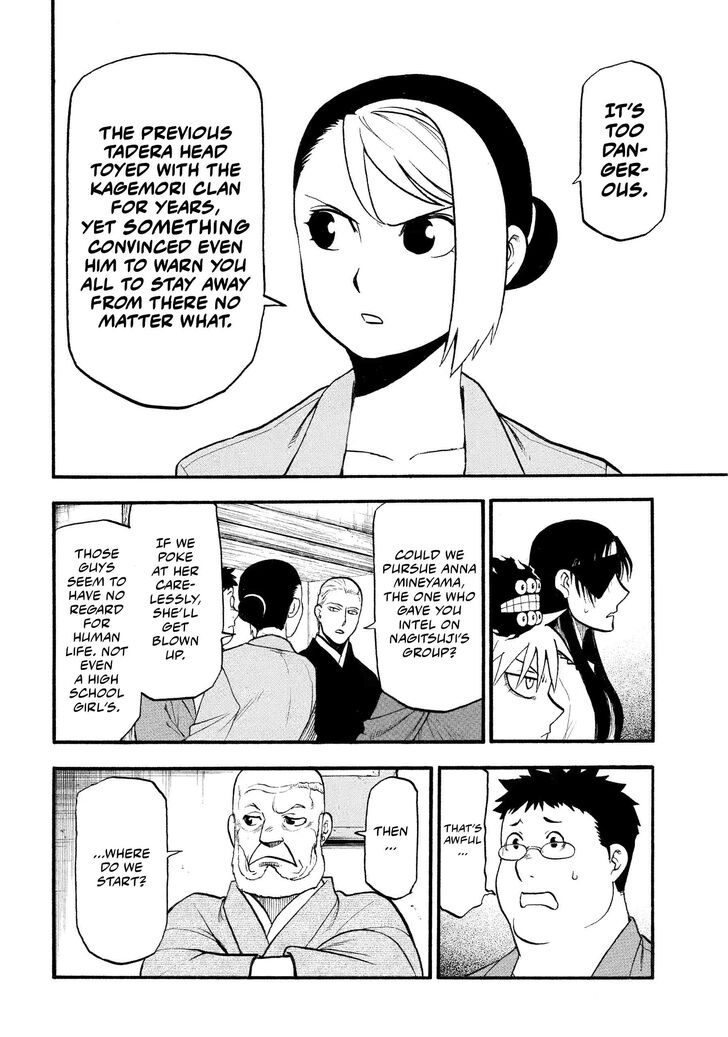 Read Yomi no Tsugai en Manga Online
