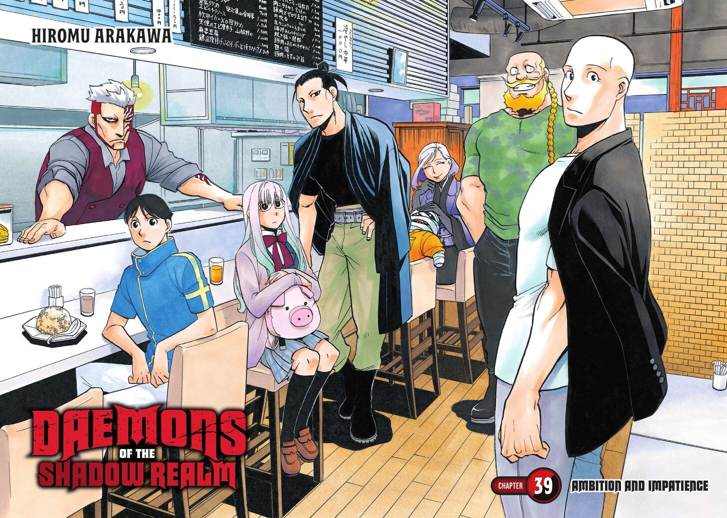 Read Yomi no Tsugai en Manga Online