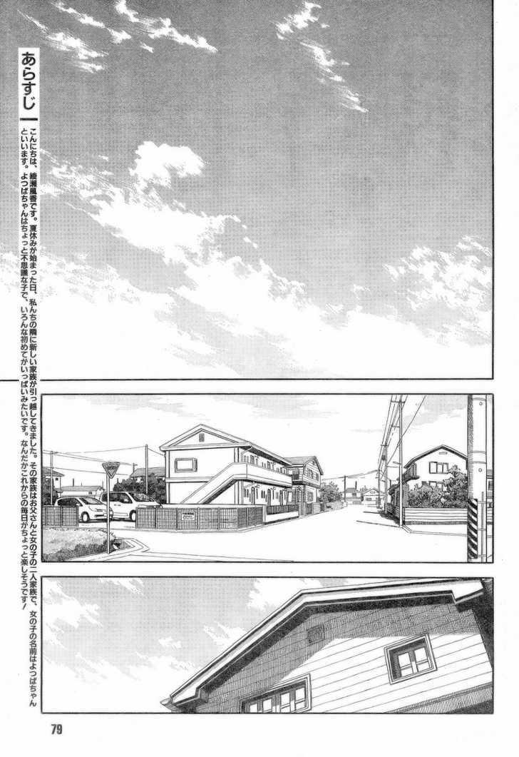 Read Yotsubato! en Manga Online