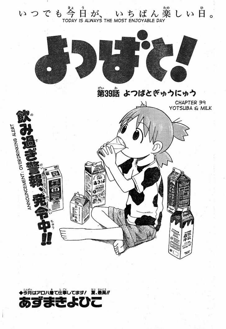 Read Yotsubato! en Manga Online