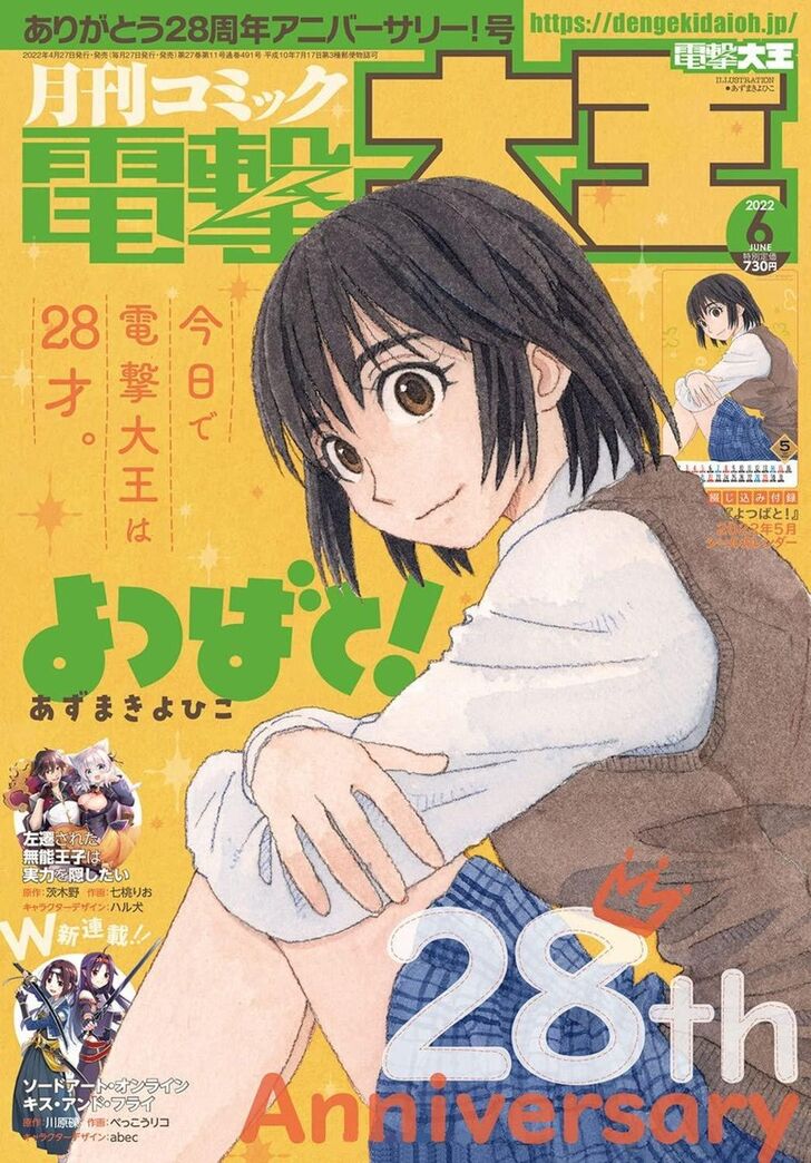 Read Yotsubato! en Manga Online