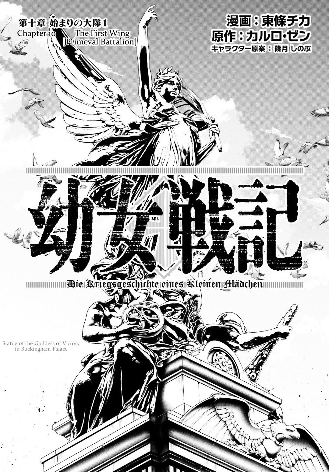 Read Youjo Senki en Manga Online