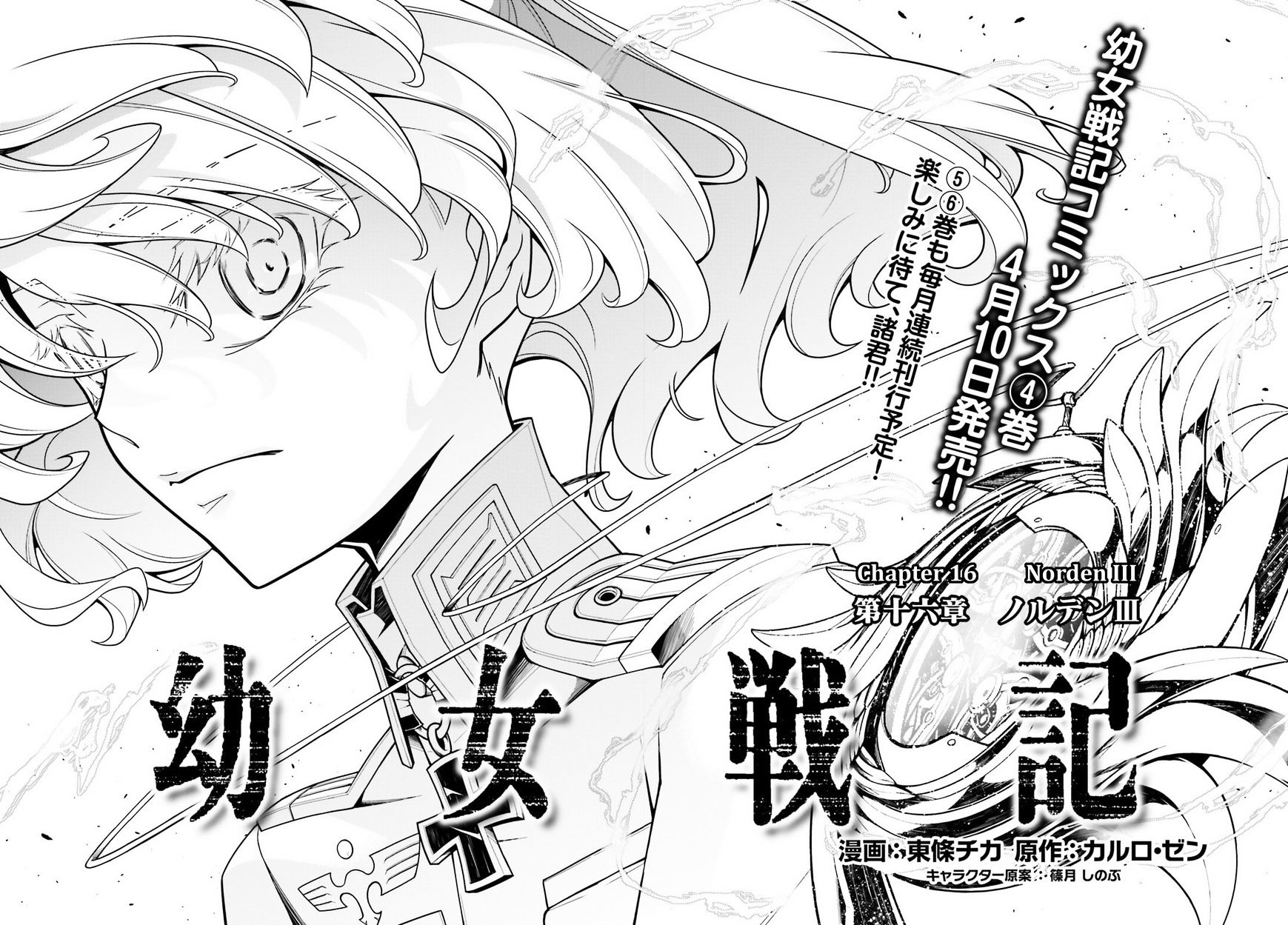 Read Youjo Senki en Manga Online