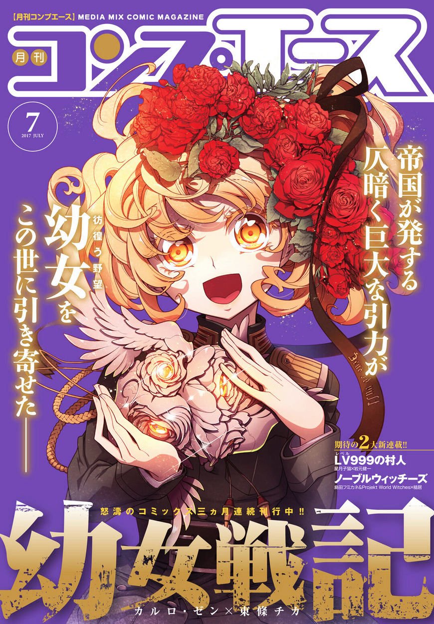Read Youjo Senki en Manga Online