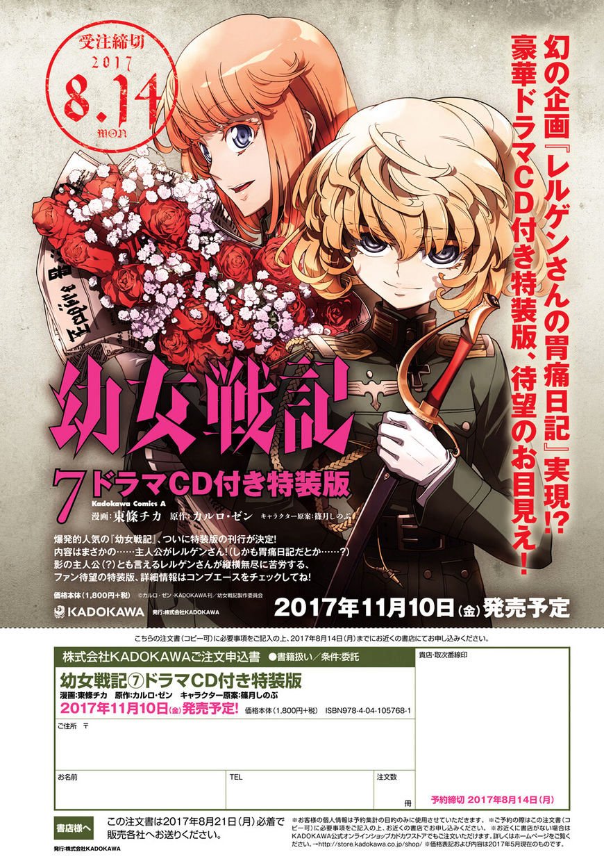 Read Youjo Senki en Manga Online