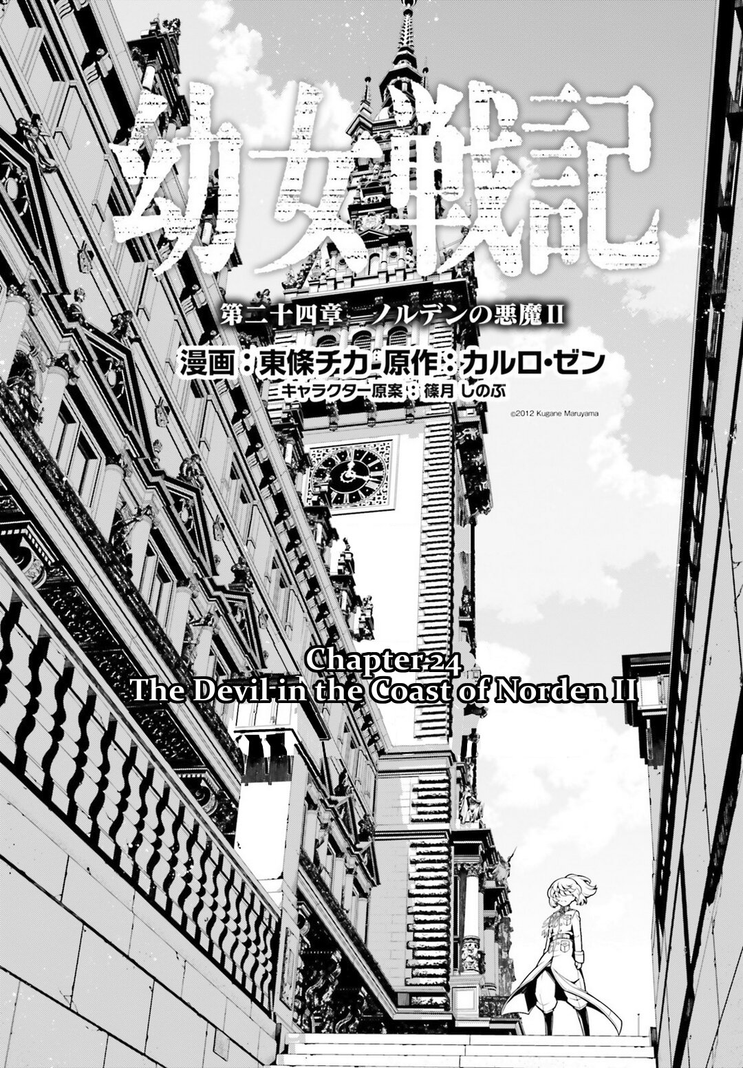 Read Youjo Senki en Manga Online