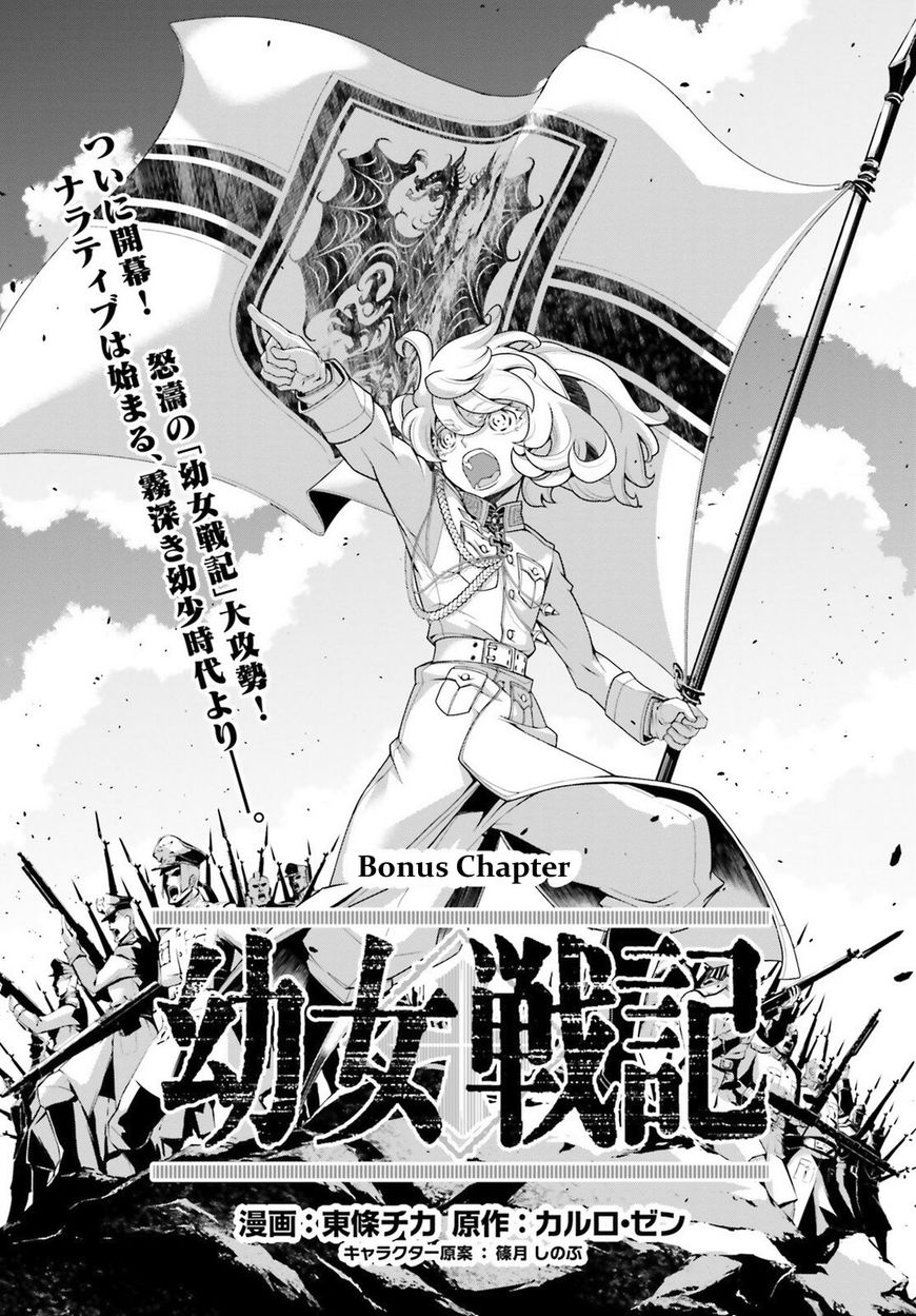 Read Youjo Senki en Manga Online