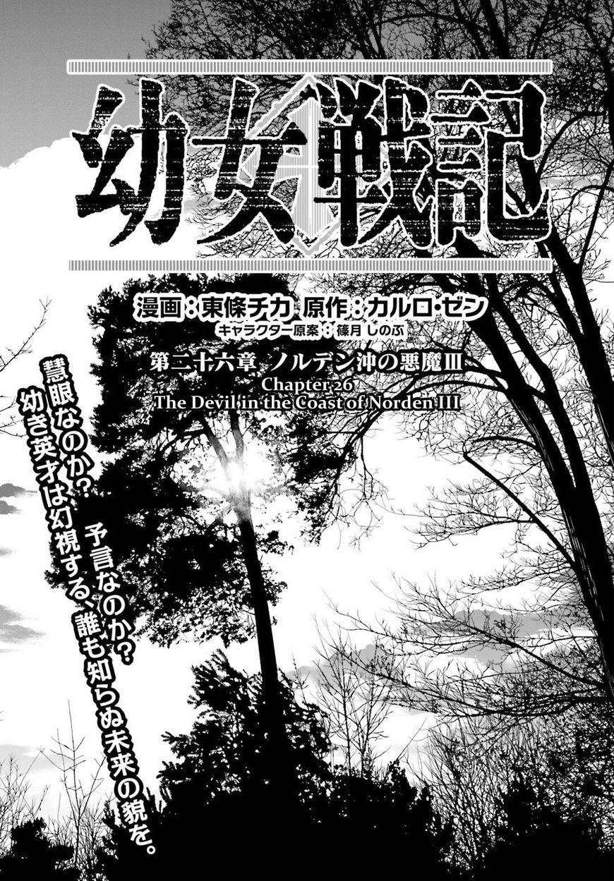 Read Youjo Senki en Manga Online