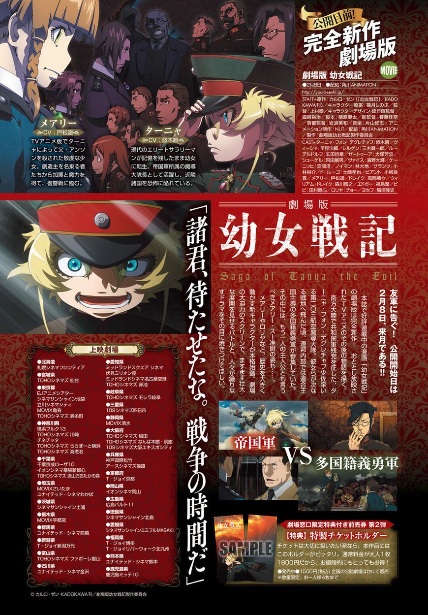 Read Youjo Senki en Manga Online