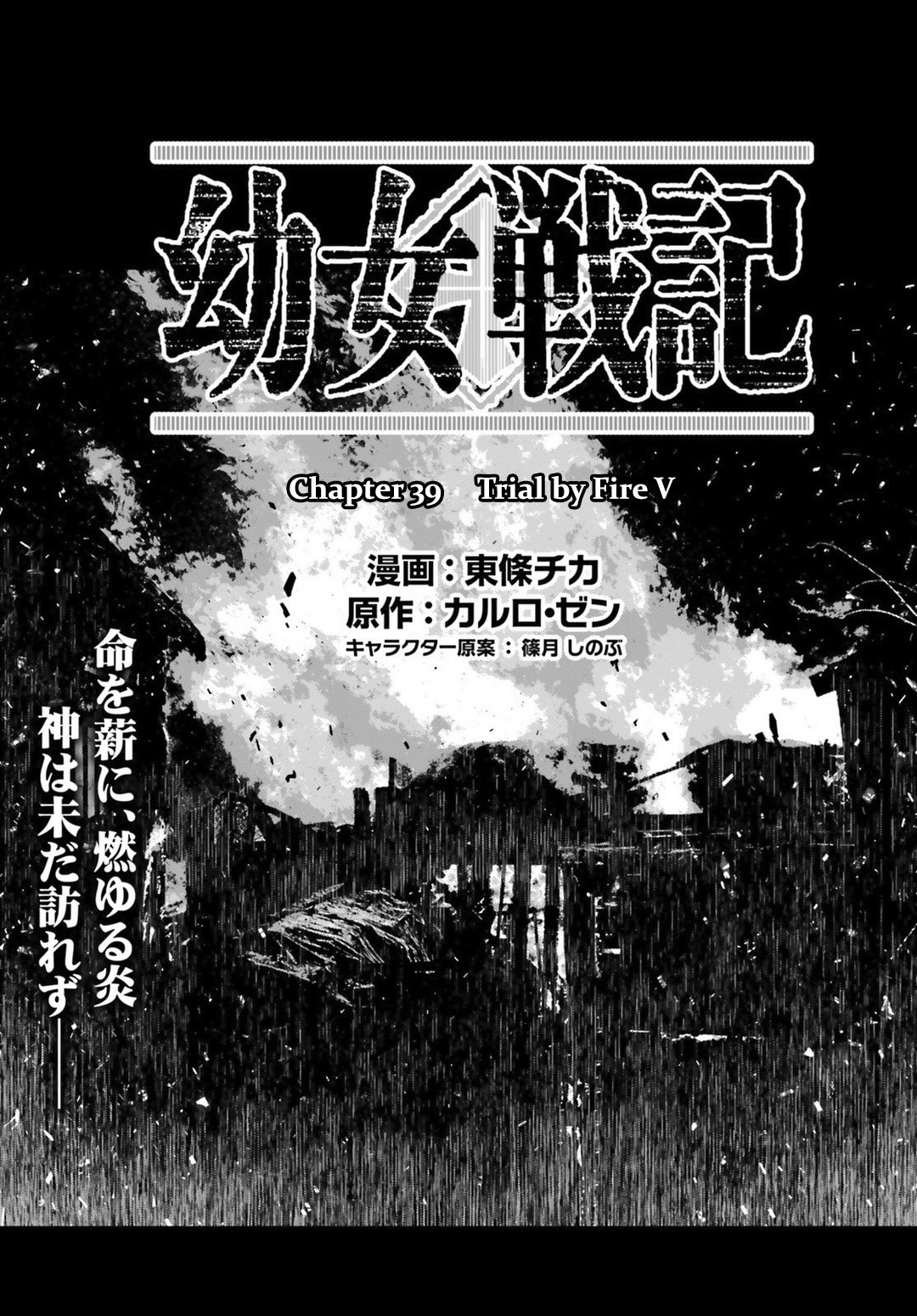 Read Youjo Senki en Manga Online