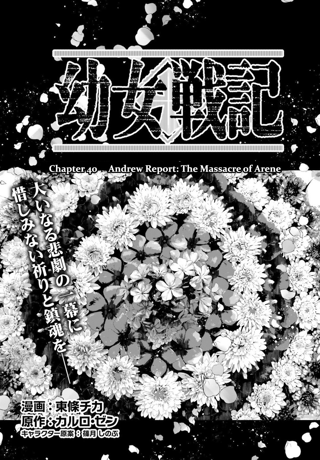 Read Youjo Senki en Manga Online