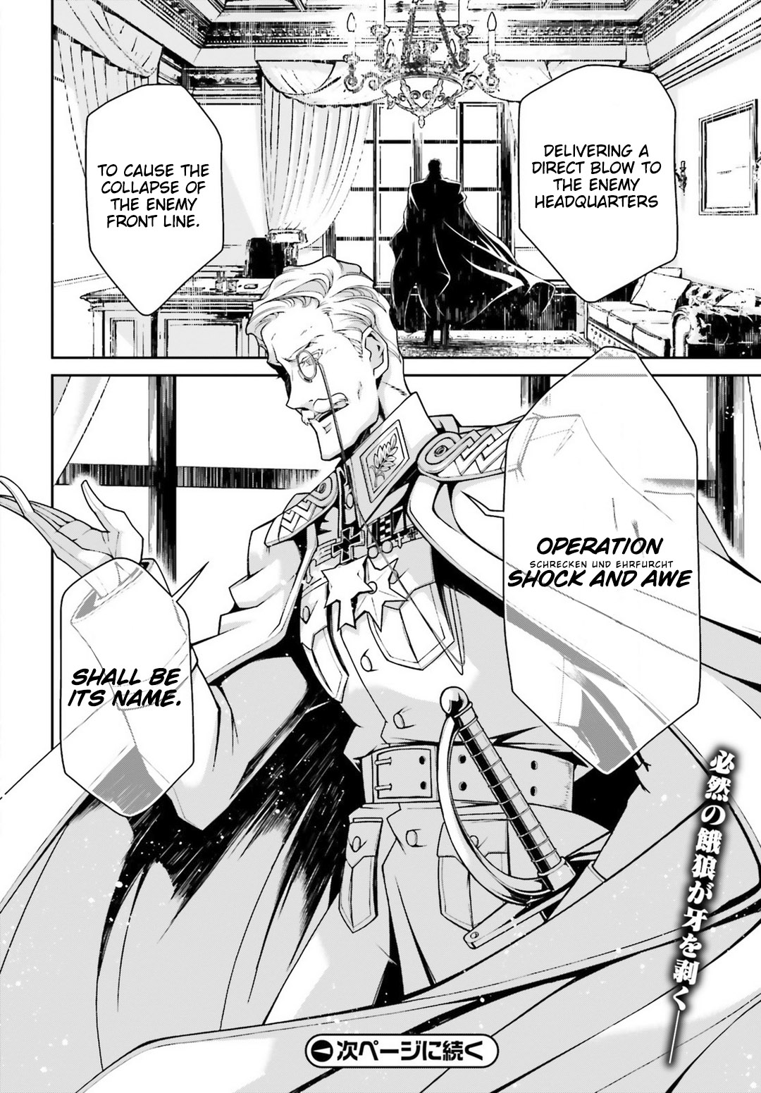 Read Youjo Senki en Manga Online