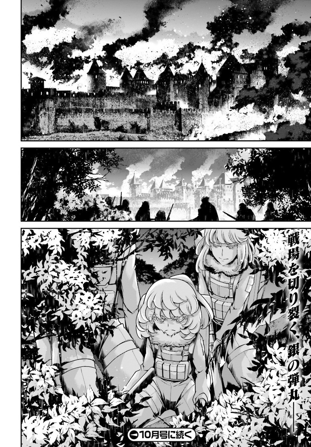 Read Youjo Senki en Manga Online