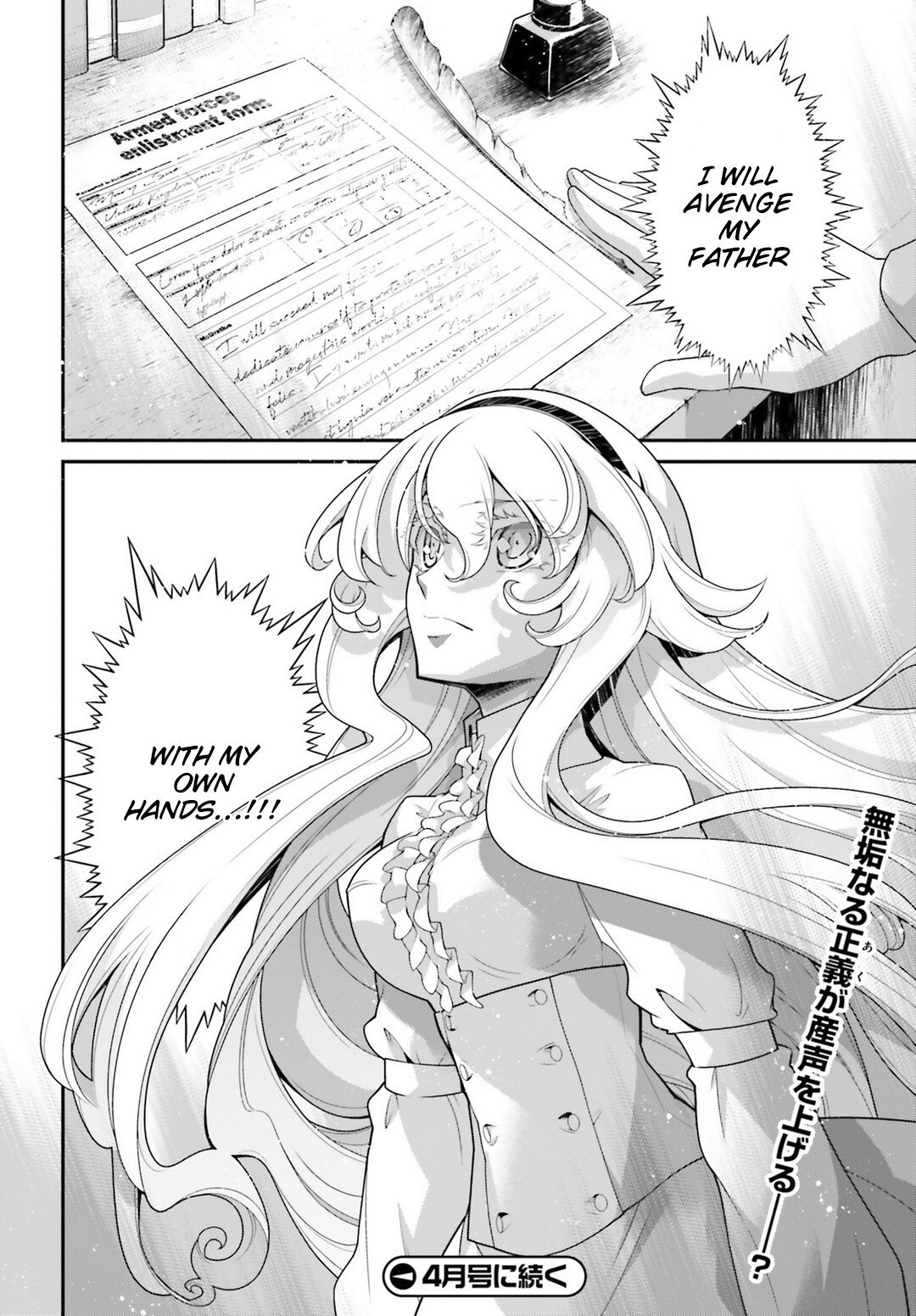 Read Youjo Senki en Manga Online