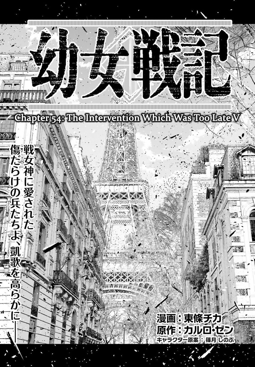 Read Youjo Senki en Manga Online
