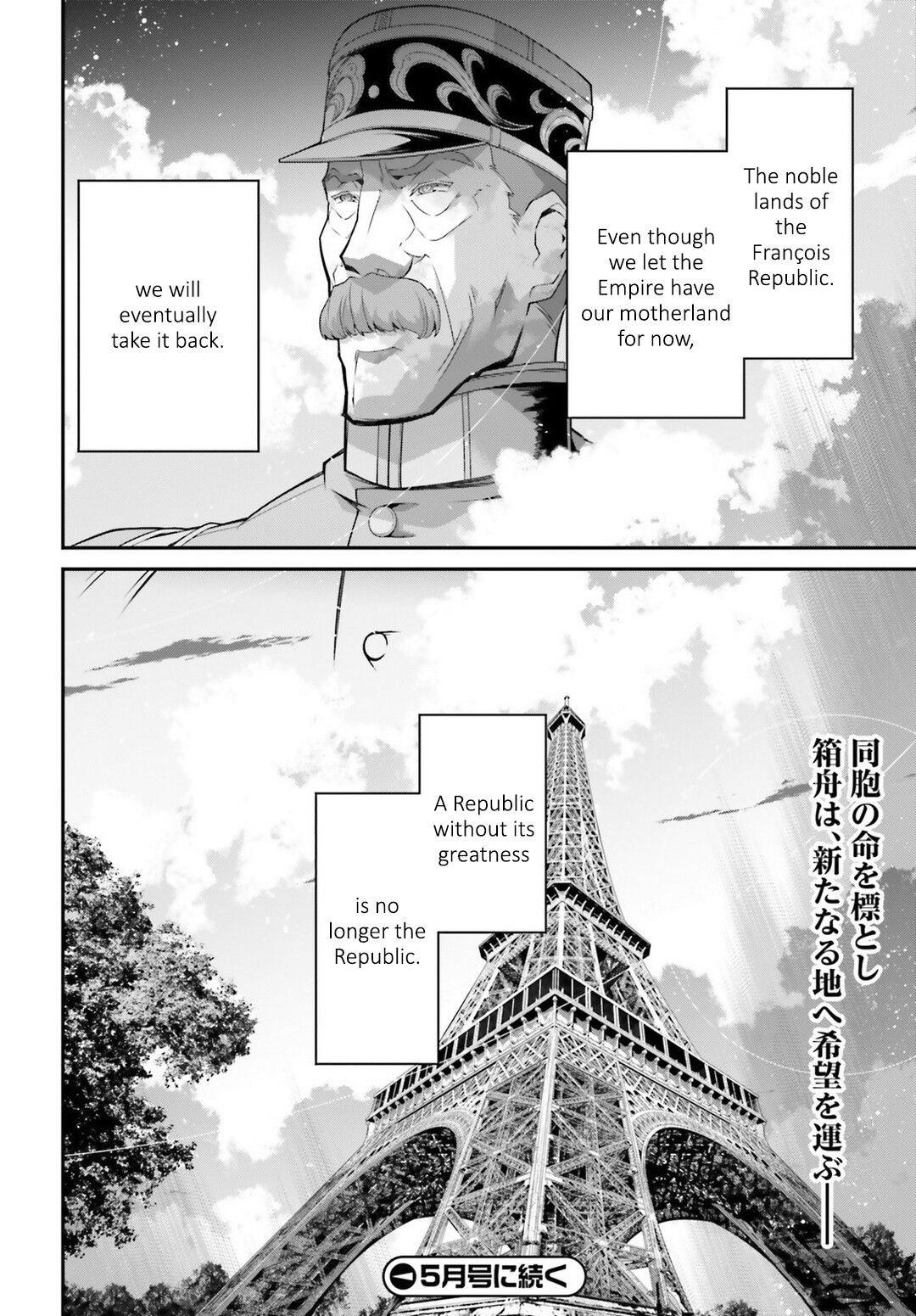 Read Youjo Senki en Manga Online