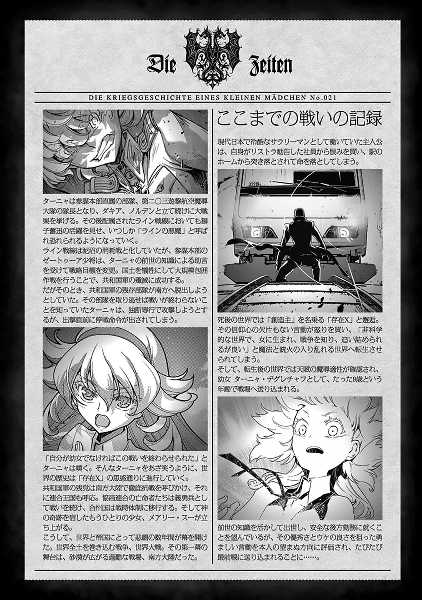 Read Youjo Senki en Manga Online