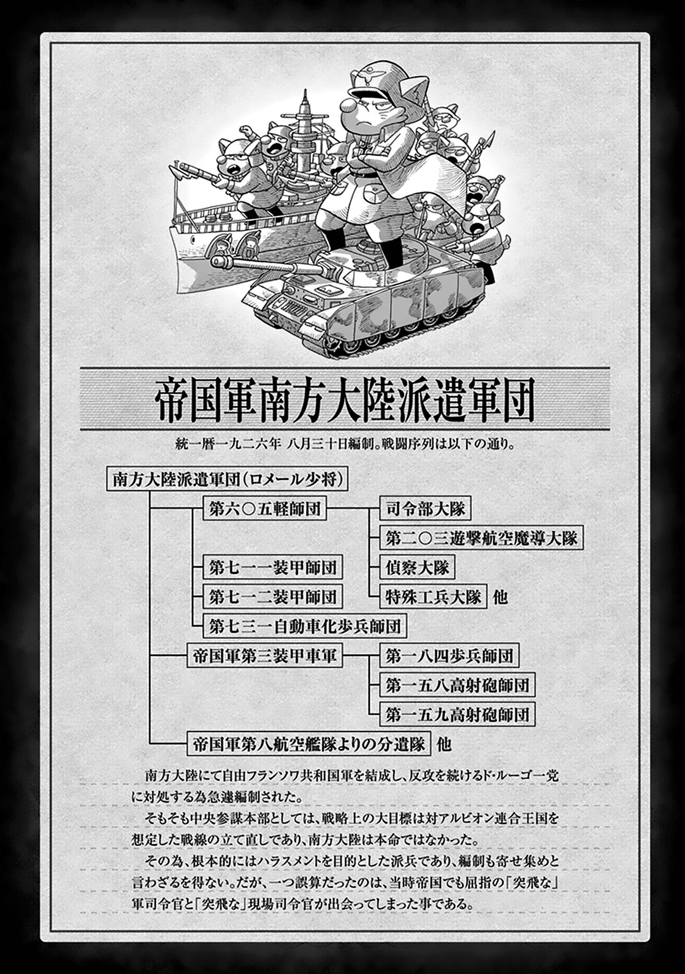 Read Youjo Senki en Manga Online