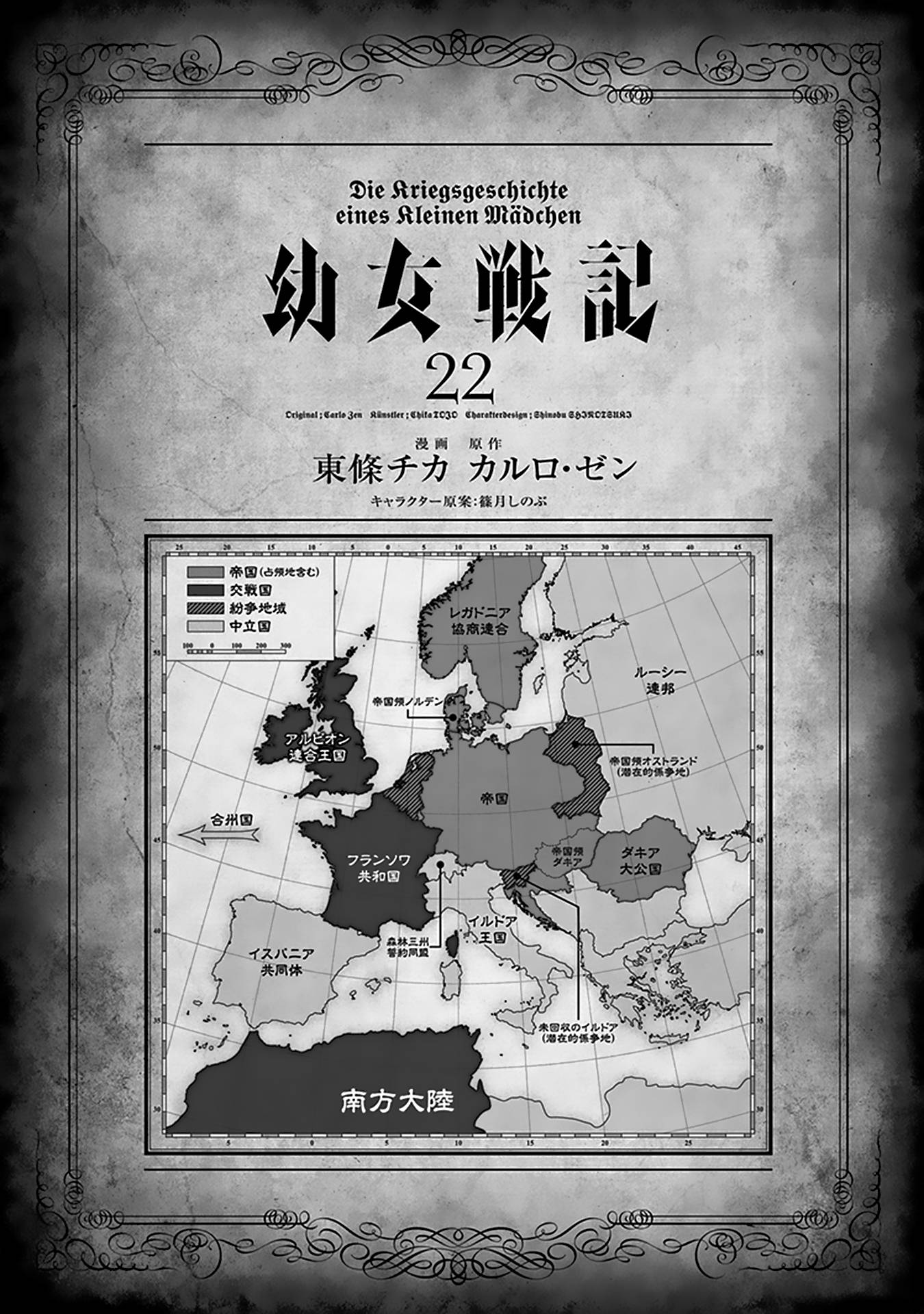 Read Youjo Senki en Manga Online