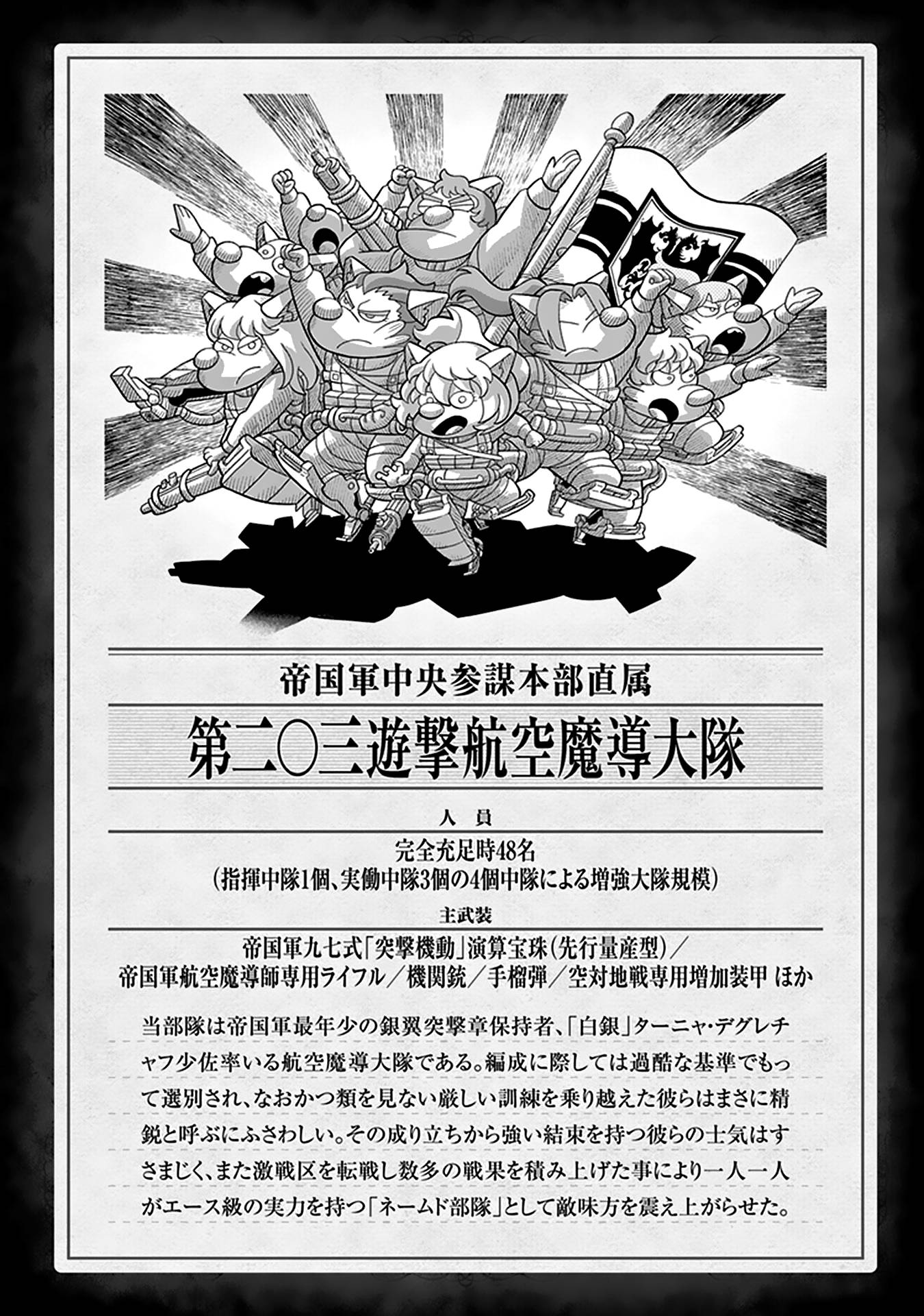 Read Youjo Senki en Manga Online