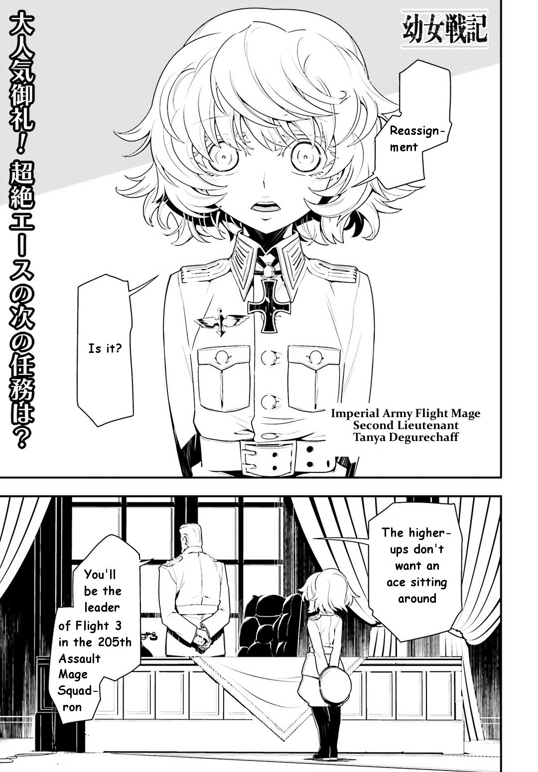 Read Youjo Senki en Manga Online