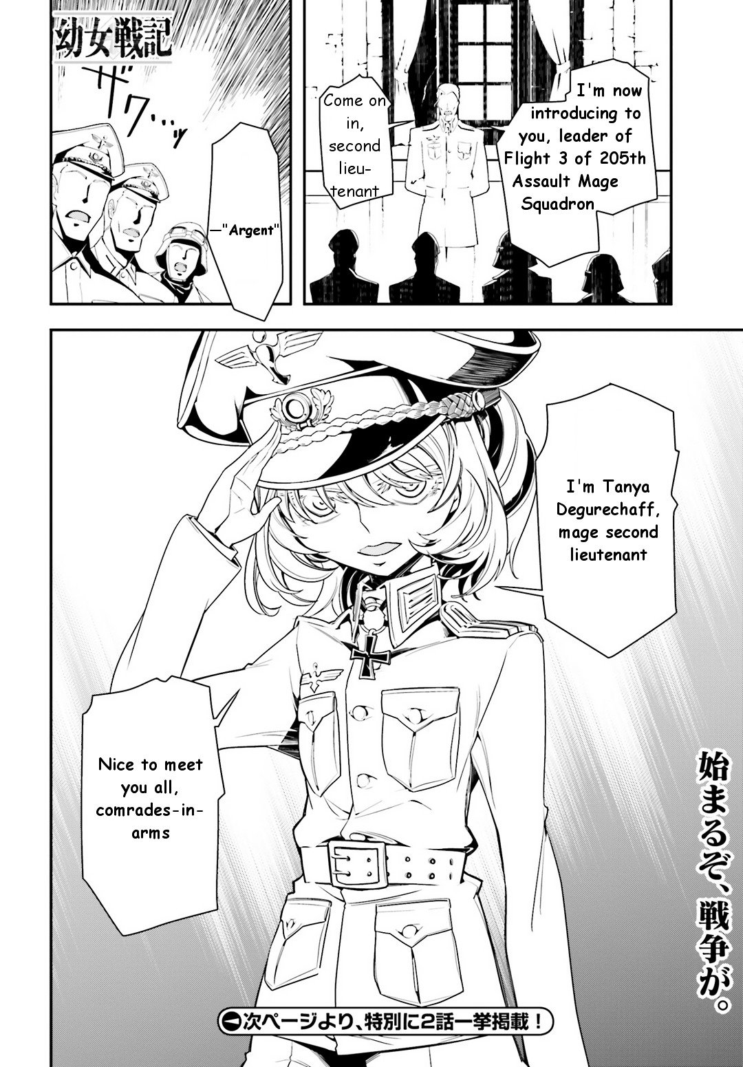 Read Youjo Senki en Manga Online