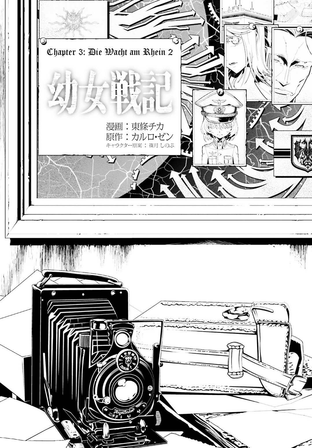 Read Youjo Senki en Manga Online